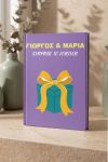 Photobook Πρότασης Γάμου: Surprise To Forever
