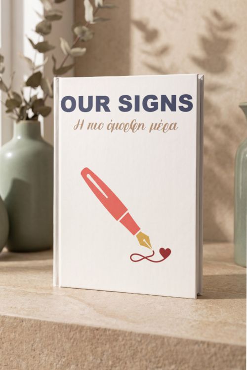 Photobook Γάμου: Our Signs