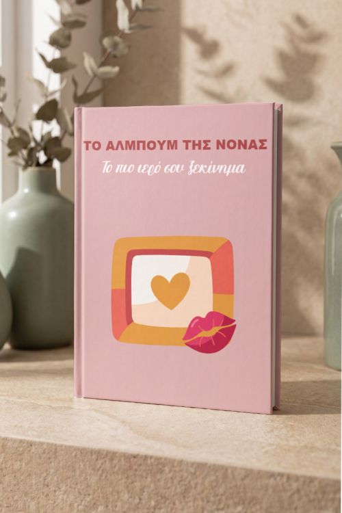 Photobook Βάπτισης Για Τη Νονά