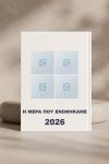 photobook-portrait-myikona-beige-i-1777-1.jpg