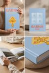 photobook-portrait-myikona-beige-ad-1810-1.jpg