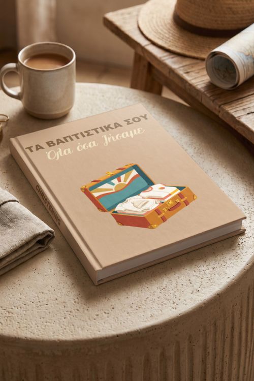 Photobook Βάπτισης: Τα Βαπτιστικά