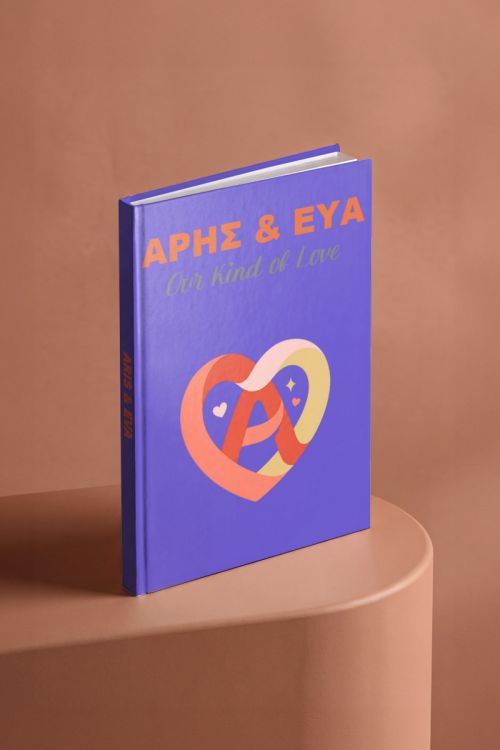 Photobook Αγάπης: Η Δική Μας Αγάπη