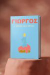 Photobook Μωρού: Πρώτος Χρόνος