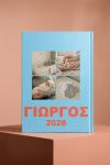 photobook-portrait-myikona-red-f-1190-1.jpg