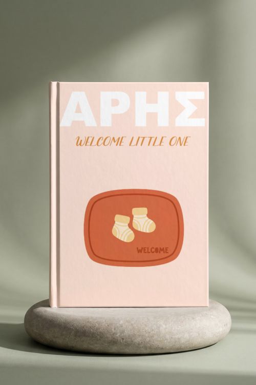 Photobook Μωρού: Καλωσόρισες