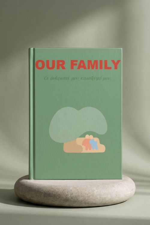 Photobook Οικογένειας: Οι Άνθρωποί Μου, Καταφύγιό Μου