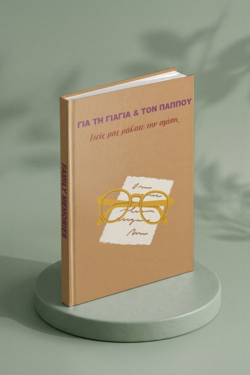 Photobook Για Παππού Και Γιαγιά