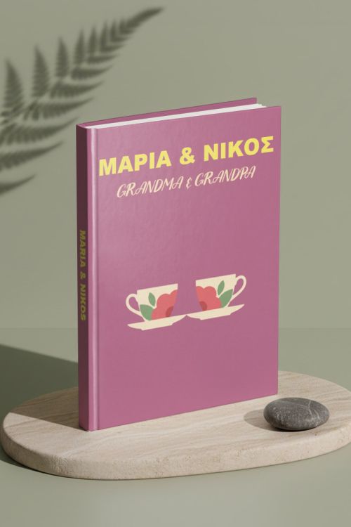 Photobook Παππού Και Γιαγιάς
