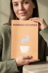 Photobook Μητρότητας: Μαμαδοϊστορίες