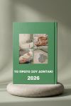 photobook-portrait-myikona-sage-f-1209-1.jpg