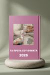 photobook-portrait-myikona-sage-c-1210-1.jpg