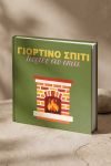 photobook-portrait-myikona-beige-b-1857-1.jpg