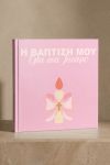 photobook-portrait-myikona-beige-j-1822-1.jpg