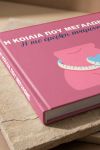 photobook-portrait-myikona-beige-b-1625-1.jpg
