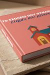 photobook-portrait-myikona-beige-b-1728-1.jpg