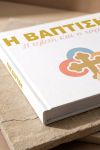 photobook-portrait-myikona-beige-g-1818-1.jpg