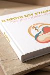 photobook-portrait-myikona-beige-c-1820-1.jpg