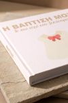 photobook-portrait-myikona-beige-e-1841-1.jpg