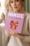 photobook-portrait-myikona-beige-g-1829-1.jpg