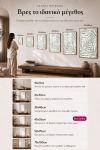 poster-wall-art-me-korniza-katheta-wd-010708-1.jpg