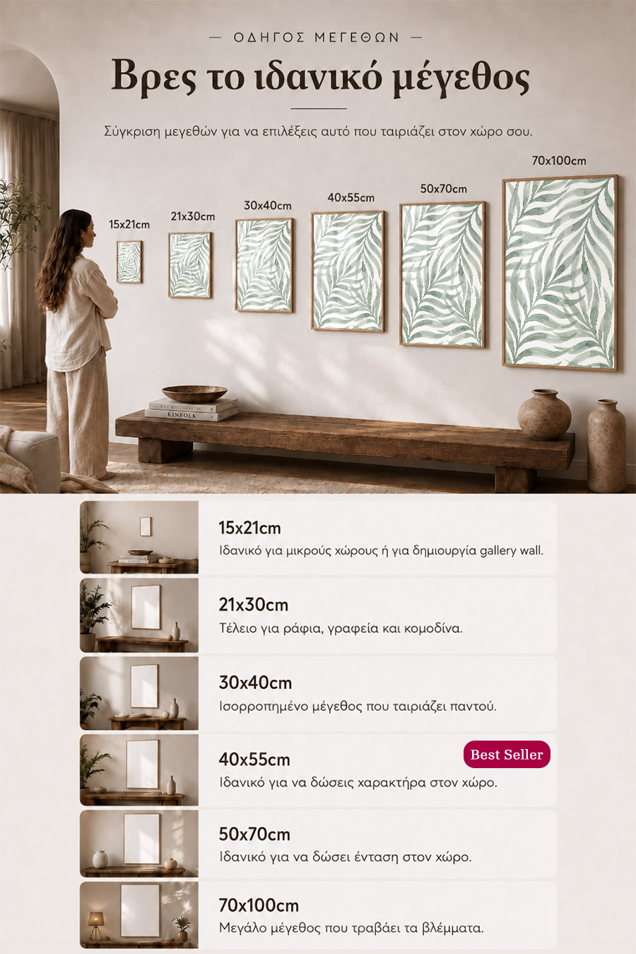 poster-wall-art-me-korniza-katheta-info-a-010708-7.jpg