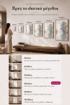 poster-wall-art-me-korniza-katheta-j-010726-1.jpg