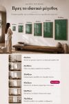 poster-wall-art-me-korniza-katheta-i-010732-1.jpg