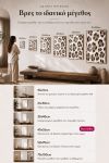 poster-wall-art-me-korniza-katheta-wb-010756-1.jpg