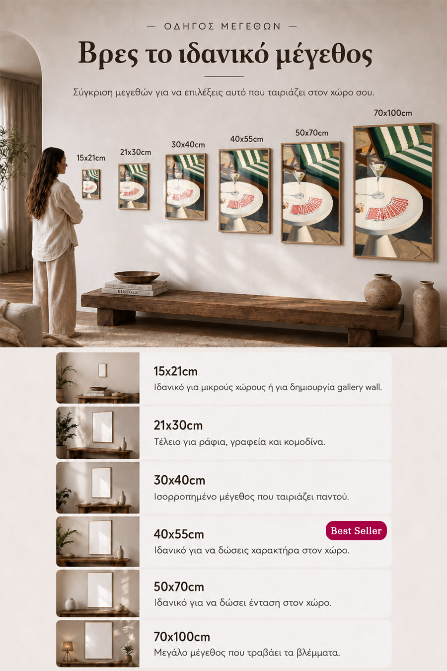 poster-wall-art-me-korniza-katheta-info-a-010763-7.jpg