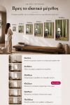 poster-wall-art-me-korniza-katheta-wg-010764-1.jpg