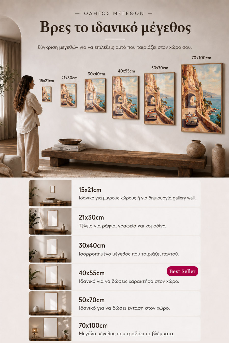poster-wall-art-me-korniza-katheta-info-a-010783-7.jpg