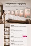 poster-wall-art-me-korniza-katheta-l-010798-1.jpg