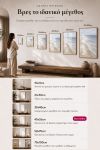 poster-wall-art-me-korniza-katheta-we-010812-1.jpg