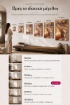poster-wall-art-me-korniza-katheta-wa-010817-1.jpg