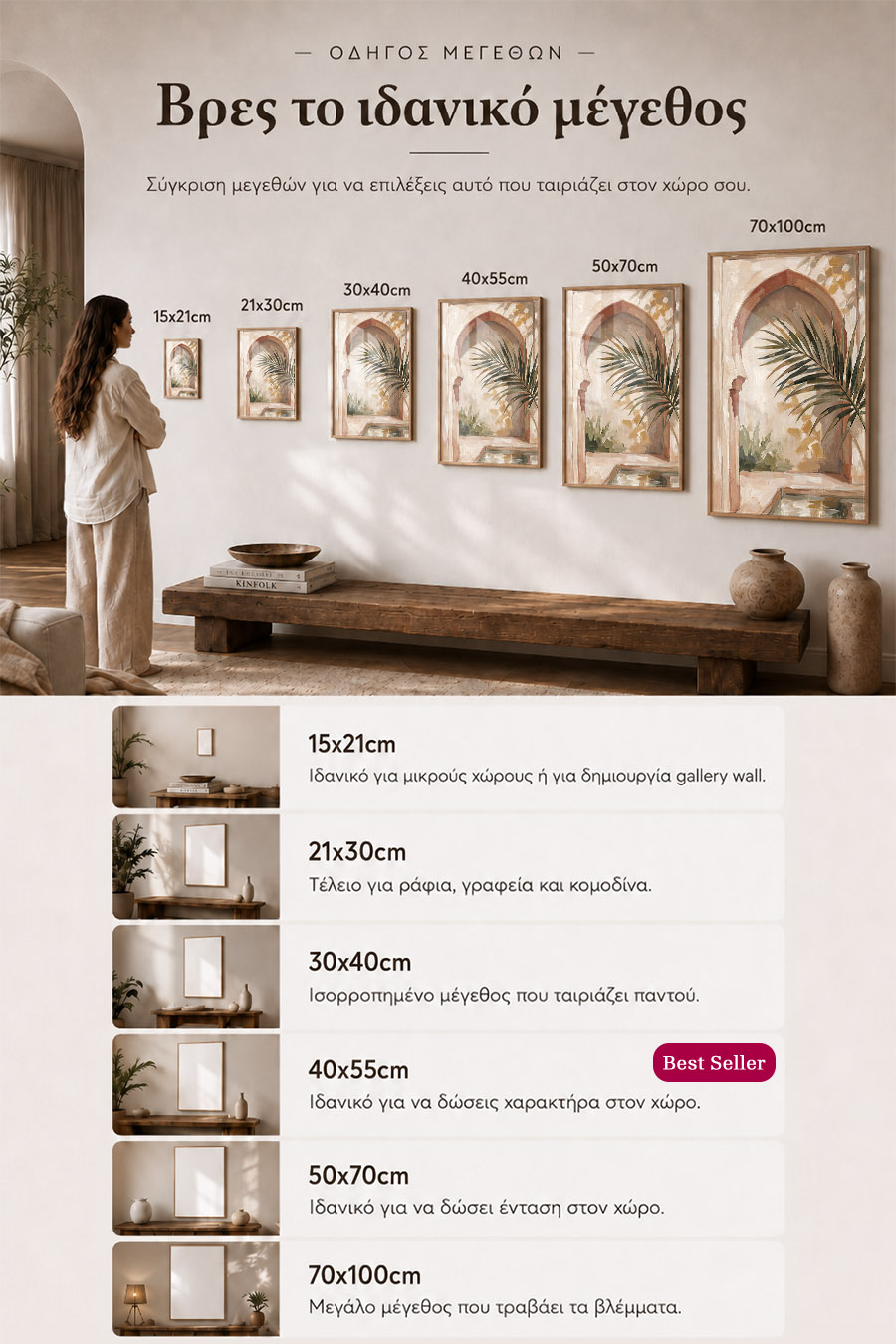 poster-wall-art-me-korniza-katheta-info-a-010827-7.jpg