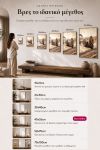 poster-wall-art-me-korniza-katheta-wi-010832-1.jpg