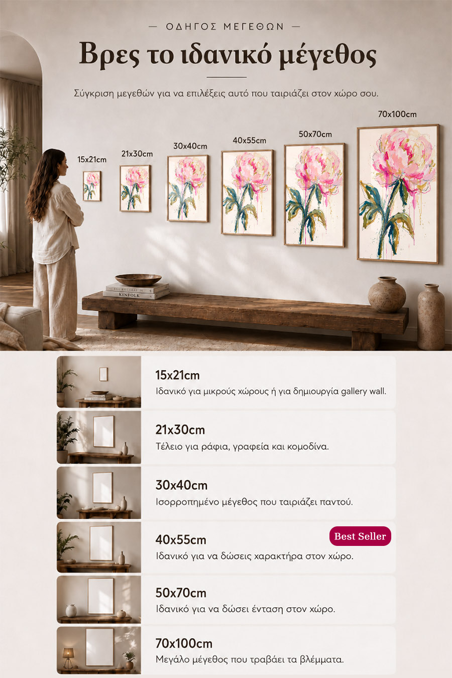 poster-wall-art-me-korniza-katheta-info-a-010834-7.jpg