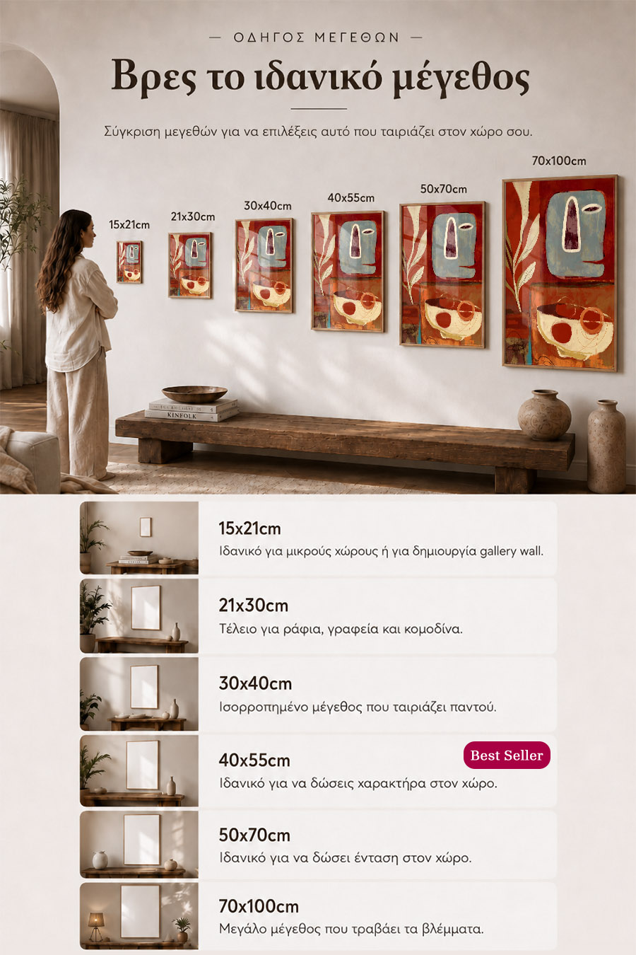 poster-wall-art-me-korniza-katheta-info-a-010838-7.jpg
