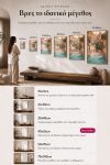 poster-wall-art-me-korniza-katheta-j-010841-1.jpg