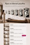 poster-wall-art-me-korniza-katheta-we-010867-1.jpg