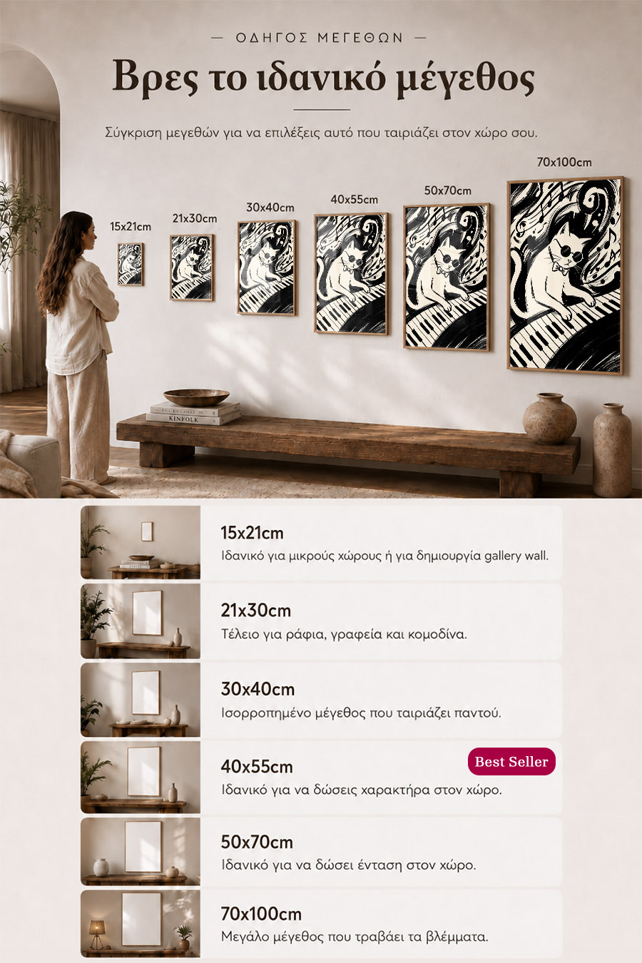 poster-wall-art-me-korniza-katheta-info-a-010867-7.jpg