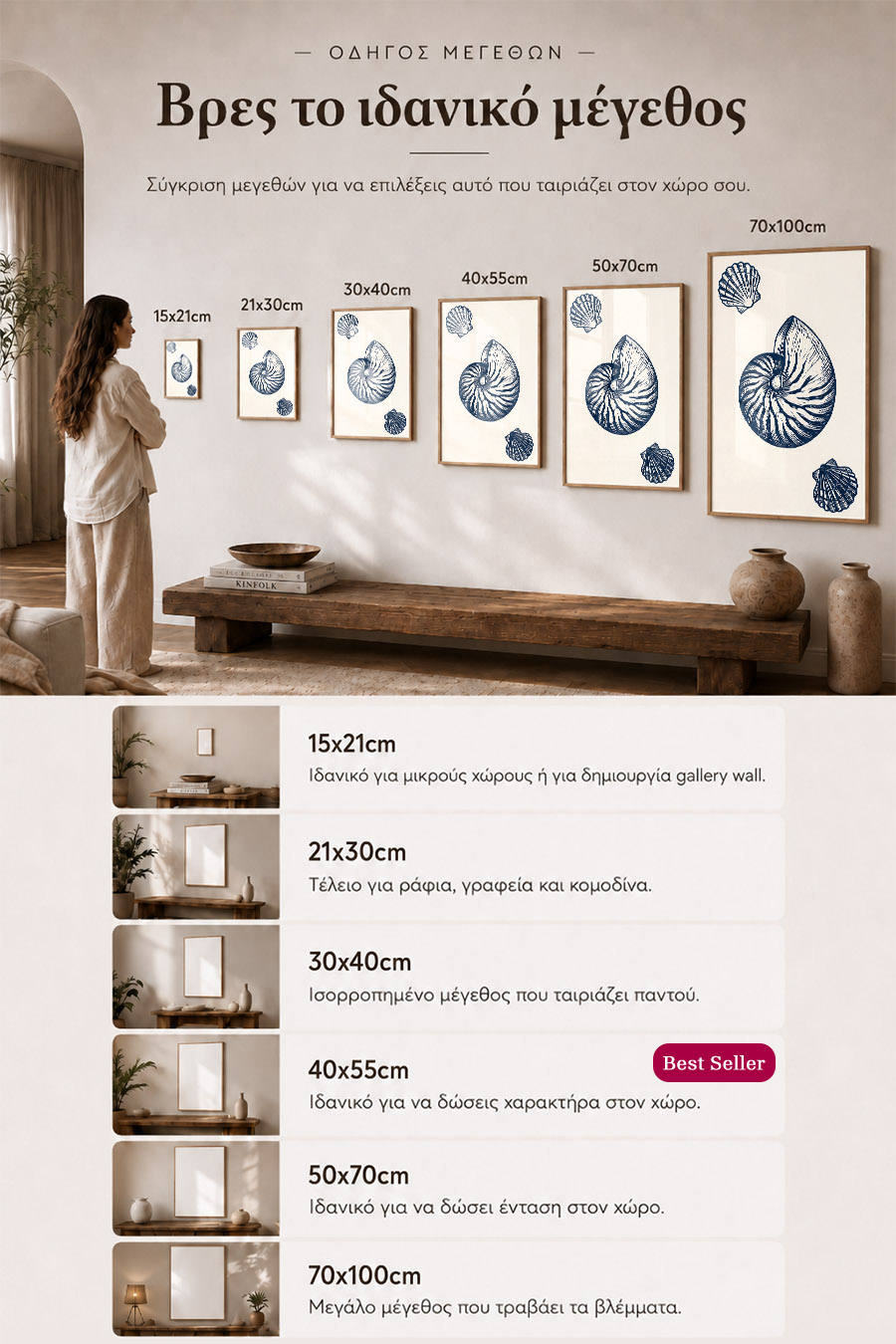 poster-wall-art-me-korniza-katheta-info-a-010879-7.jpg