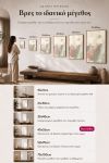 poster-wall-art-me-korniza-katheta-wf-010881-1.jpg
