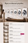poster-wall-art-me-korniza-katheta-j-010895-1.jpg