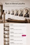 poster-wall-art-me-korniza-katheta-wd-010897-1.jpg