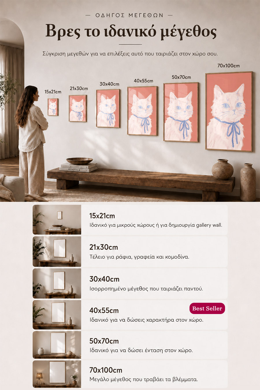 poster-wall-art-me-korniza-katheta-info-a-010905-7.jpg