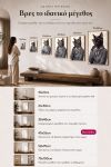 poster-wall-art-me-korniza-katheta-i-010923-1.jpg