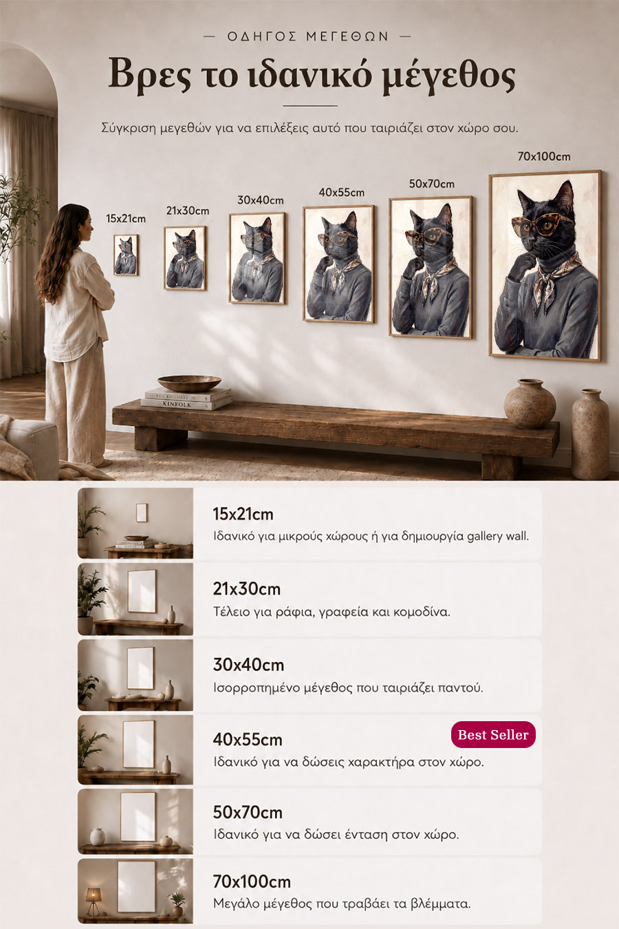 poster-wall-art-me-korniza-katheta-info-a-010923-7.jpg