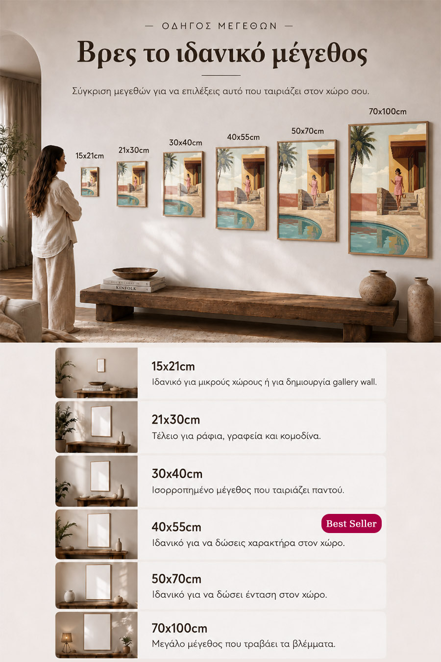 poster-wall-art-me-korniza-katheta-info-a-010925-7.jpg
